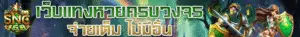 สล็อตเว็บตรง ไม่ผ่านเอเย่นต์